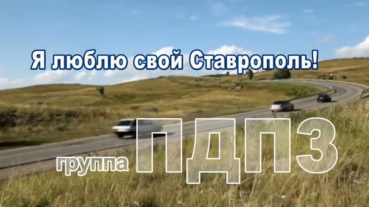 Видео ПДПЗ — Город Креста